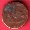 Bombay Presidency Muhammad Akbar II 1 Pice / Falus copper coin  – s6341