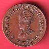 Gwalior State Shree Jivaji Rao Shinde half anna coin - SA2499