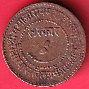 BARODA STATE 1942 SAYAJI RAO GAYAKWAD one PAISA RARE COIN - SA2508