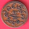 KUTCH STATE AD 1920/ VS 1976 GEORGE V SHREE KHENGARJI DOKDO COPPER COIN - VA3717