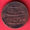 Bengal Presidency One Pice copper coin- VA3870