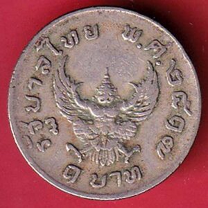 WORLD COIN :- S6480