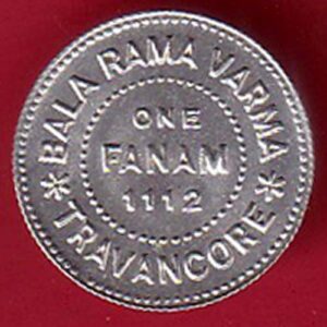 BALA RAMA VARMA TRAVANCORE ONE FANAM 1112 COIN– AA525