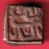 mughals akbar malwa standard half falus copper coin – AA566