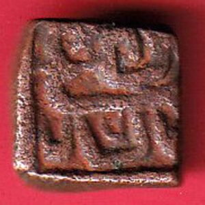 mughals akbar malwa standard half falus copper coin – AA566