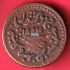 Kutch State AD 1940 / VS 1886 Shree Khengarji One Dokdo copper coin– AA509
