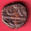 Ahmednagar sultanate nizam shahi falus copper coin :- S6467