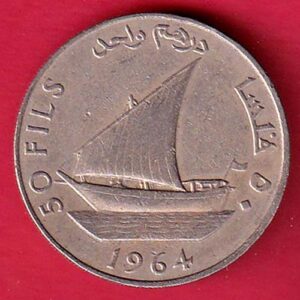 World coin : South Arabia 1964 50 fils – S6543