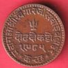 Kutch State Ad 1929 / VS 1985 Shree Khengarji ONE & HALF Dokdo:- S6472