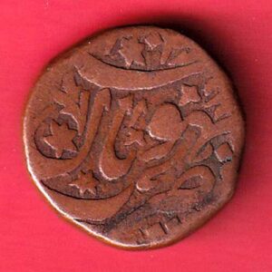 BHOPAL STATE HALF ANNA COPPER COIN:- SA2755