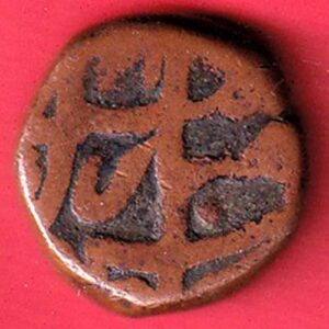 Mughals Aurangzeb Machlipattan Mint One Paisa– va3954