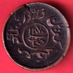KUTCH STATE AD 1870 / VS 1927 Pragmalji ONE & HALF DOKDO COIN– va3992