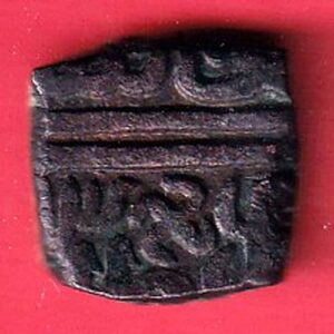 MALWA SULTANATE HALF FALUS COPPER COIN – S6653