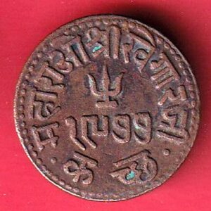 Kutch State 1920/ 1977 Shree Khengarji  half Dokdo – S6668