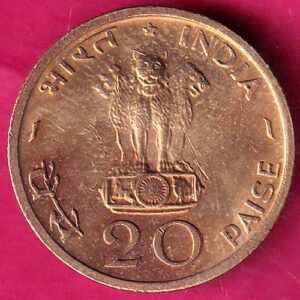REPUBLIC INDIA 20 PAISA 1970 FOOD FOR ALL– va4133
