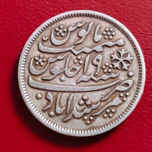 Bengal presidency murshidabad half rupee beautiful - aa949