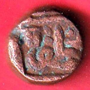 BAHAMANI SULTANATE KALIMULLAH 1/3 GANI COPPER COIN – va4110