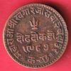 KUTCH STATE AD 1931 /VS 1987 SHREE KHENGARJI one & half DOKDO Price :-  -SA3087