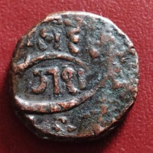 Bhaunagar state shahjahan iii one paisa copper coin aa1150