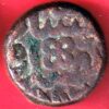 mughals akbar one dam coin- SA3075