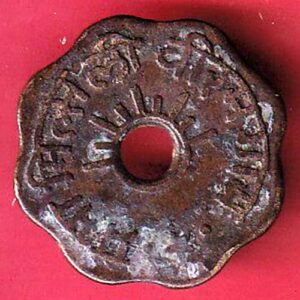 Canteen Token :  Prabha Mills Ltd. Viram gam– SA3261