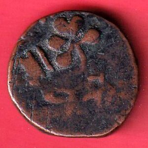 Baroda state One Paisa Copper coin – Sa3263