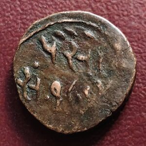 Cambay jafar ali one paisa vs 1964 scarce dare AA11218