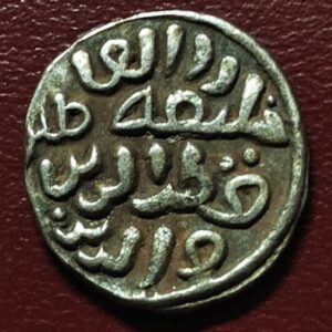 Delhi sultanate mubarak shah coin aa1203