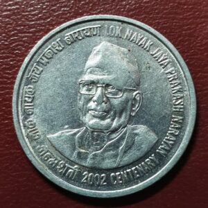 Without dot Jayprakash narayana one rupee fss coin aa1206