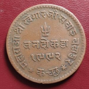 Kutch state 3 dokdo aa1163