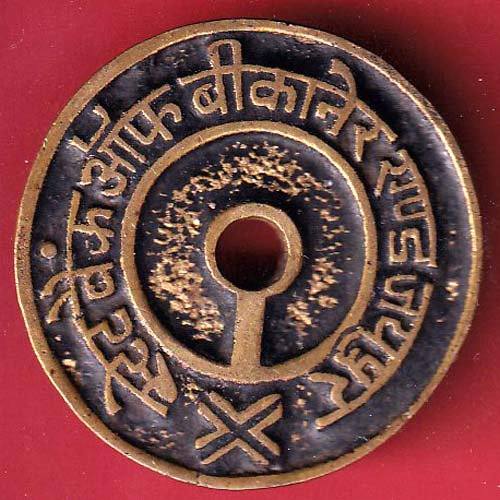 Bank token : State bank of bikaner jaipur dungarpoor 459– S6865