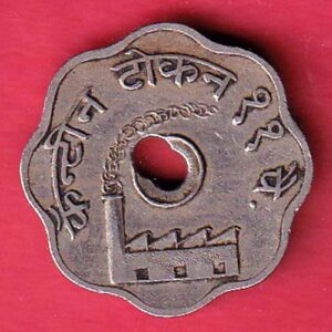 Canteen Token : Dhee Model Mills Nagpur 11 – S6830