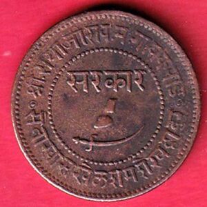 BARODA ONE PAISA 1946 SAYAJI RAO COPPER COIN– S6774