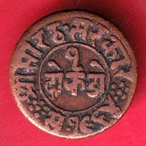 JUNAGADH STATE 1964 SORATH SARKAR ONE DOKDO COPPER COIN – S6777