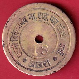 Token : swami vivekanand aajra 18– S6844