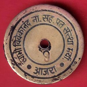 Token : swami vivekanand aajra 9– S6848