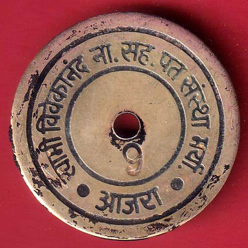 Token : swami vivekanand aajra 9– S6848