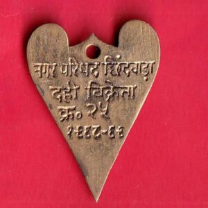 Token : Nagar parishad chhindvada dahi vikreta 25– S6849