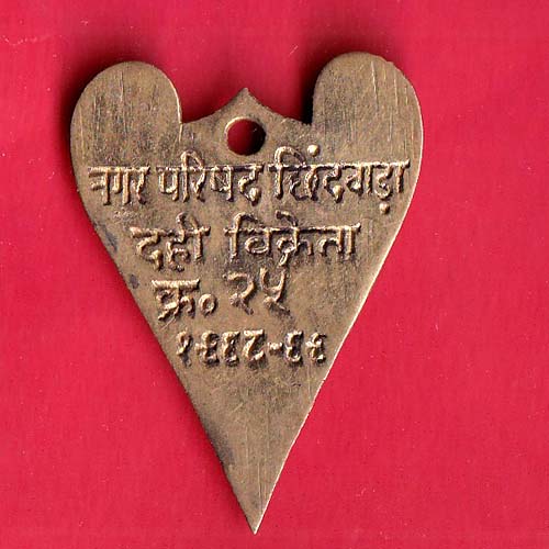 Token : Nagar parishad chhindvada dahi vikreta 25– S6849