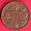 BHUTAN 9 elements copper coin– S6858