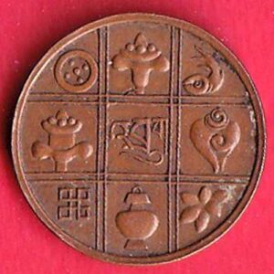 BHUTAN 9 elements copper coin– S6858