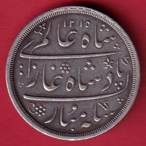 Bombay presidency ah 1215 ry 46 Ino Shah II Surat Mint One Rupee silver coin – Sa3331