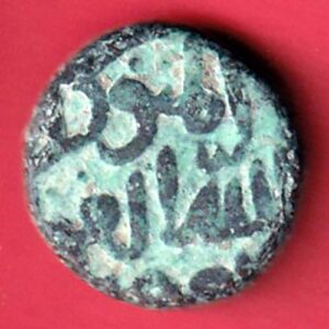 BAHAMANI SULTANATE Gani Rare Copper Coin – Sa3337