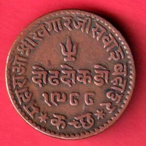 KUTCH STATE AH 1966 /VS 1931 SHREE KHENGARJI DOKDO– Sa3338