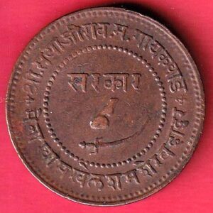 BARODA STATE 1948 SAYAJI RAO 2 PAISA- sa3361