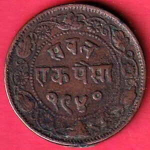 BARODA STATE 1947 SAYAJI RAO GAYAKWAD ONE PAISA RARE COIN:- SA3367