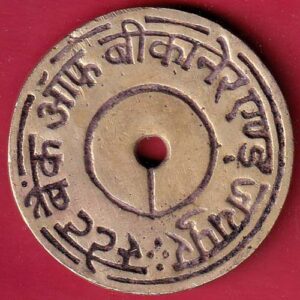 bank token : STATE BANK OF BIKANER AND JAIPUR  BANSWARA  NO.670:- SA3382