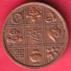 BHUTAN 9 elements copper coin:- SA3393