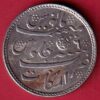 MADRAS PRESIDENCY ah 1172/ry 6 ARKAT MINT ONE RUPEE SILVER COIN :- SA3395