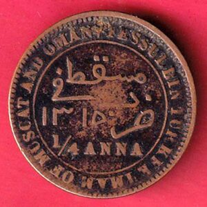 world coin : muscat and oman 1/4 anna – s7052
